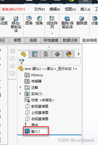 sw画草图后添加草图方法